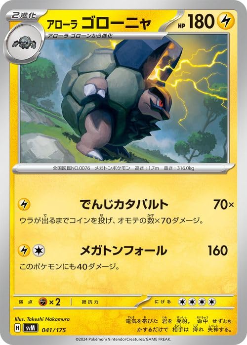 Amazon.co.jp: ポケモンカードゲームSV svM スタートデッキGenerations