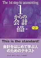 事業部業績管理会計　千倉書房　谷武幸　初版 51pplIoLHAL._AC_SY200_QL15_.jpg