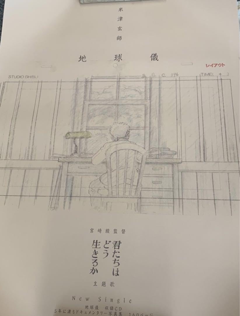 Amazon.co.jp: 米津玄師 ポスター : ホビー