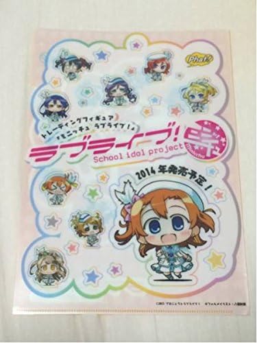 Amazon Co Jp 秋葉原ゲーマーズ ラブライブミュージアム限定 ミニッチュ ラブライブ 購入特典 オリジナルクリアファイル デフォルメイラストby八雲剣豪 ホビー