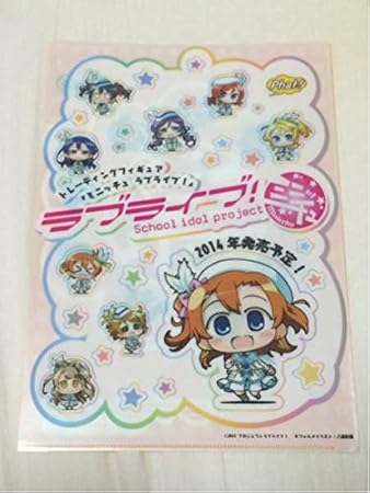 Amazon Co Jp 秋葉原ゲーマーズ ラブライブミュージアム限定 ミニッチュ ラブライブ 購入特典 オリジナルクリアファイル デフォルメイラストby八雲剣豪 ホビー Amazon Co Jp 秋葉原ゲーマーズ ラブライブミュージアム限定 ミニッチュ ラブライブ 購入特典 オリジナルクリアファイル デフォルメイラストby八雲剣豪 ホビー