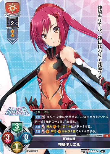 Amazon.co.jp: TCG リセ LyceeOverture/LO-4090/正義の瞳 神騎キリエル