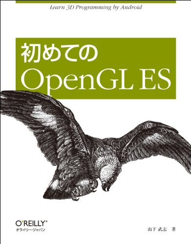 洋書 OpenGL Amazon | OpenGL Superbible: Comprehensive Tutorial and