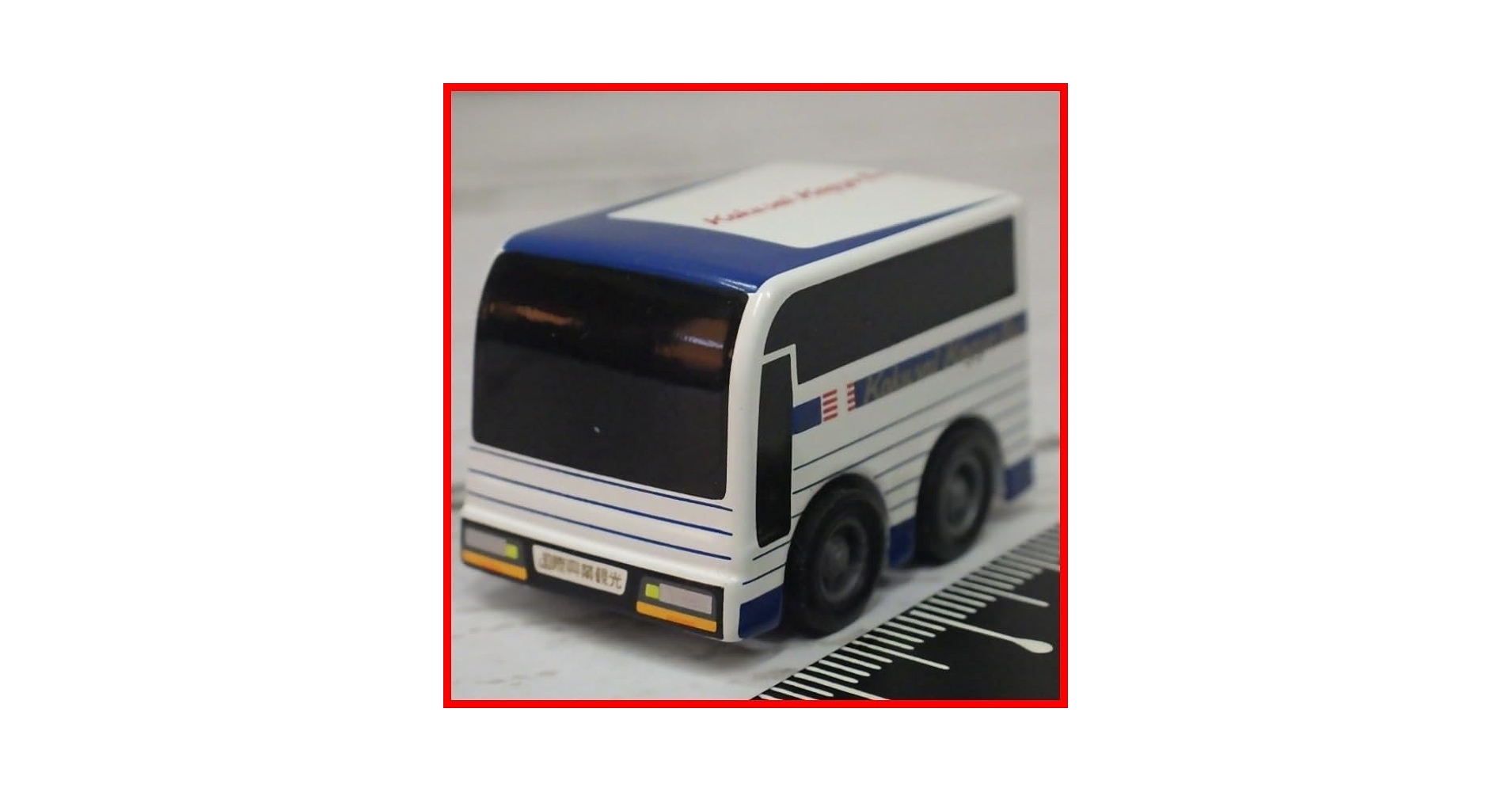 Amazon | MIDORI国際興業観光バス ダイキャスト製プルバック