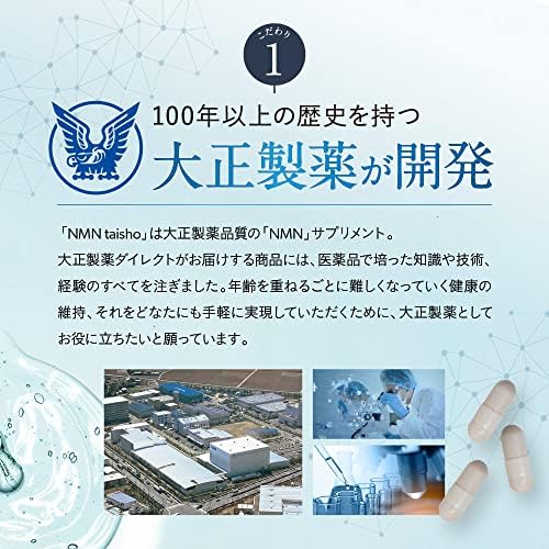 Amazon.co.jp: [ 大正製薬のこだわり成分配合 ] NMN taisho [ NMN 