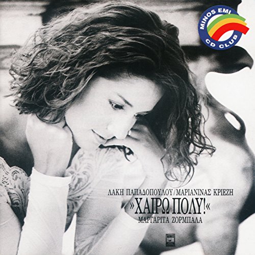 Play Hero Poli! by Margarita Zorbala on Amazon Music