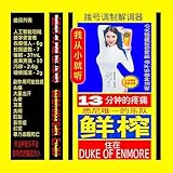  LIVE AT THE DUKE OF ENMORE
