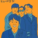 �q���[�h���Y�̃e�[�} �q���[�h���Y