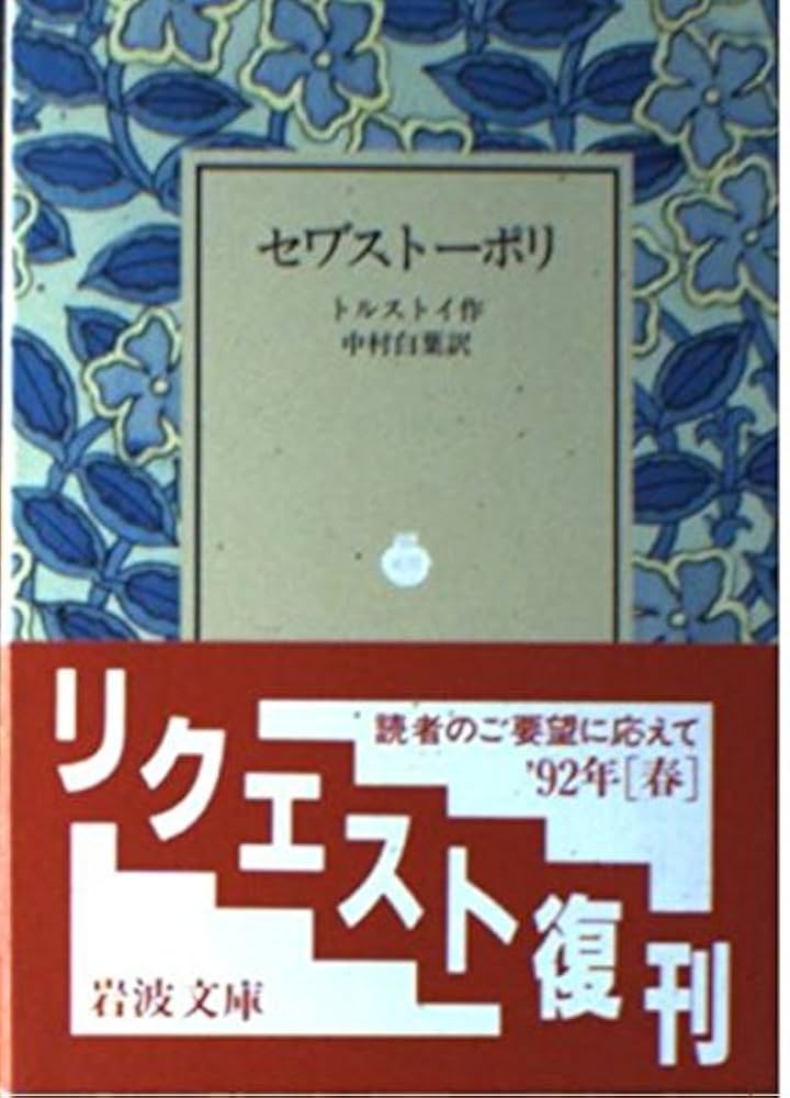 希少レア　岩波文庫 Amazon.co.jp: 岩波少年文庫復刻版 : 本