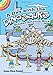 A Day with the Dinosaurs Sticker Activity Book (Dover Little Activity Books)