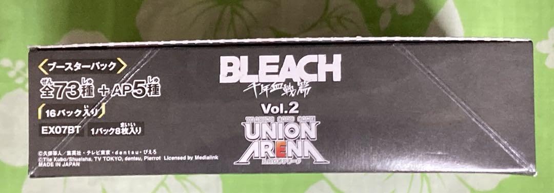 ブースターパック BLEACH 千年血戦篇 Vol.2 BOX Amazon.co.jp: バンダイ (BANDAI) UNION ARENA ブースターパック