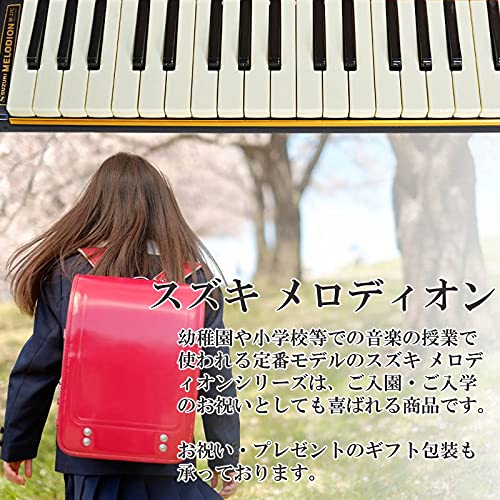 Amazon | 鈴木楽器 鍵盤ハーモニカ メロディオン スズキ メロディオン
