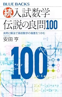 Amazon.co.jp: 安田 亨: 本、バイオグラフィー、最新アップデート