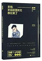 I Break Off with All My Friends 7550288828 Book Cover