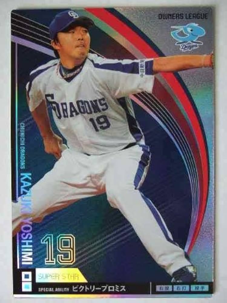 オーナーズリーグ　まとめ売り プロ野球トレーディングカードセット オーナーズリーグ まとめ