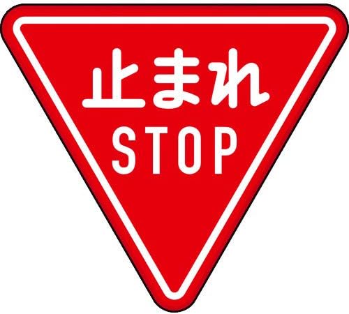 TRUSCO Yard Sign T894-23B