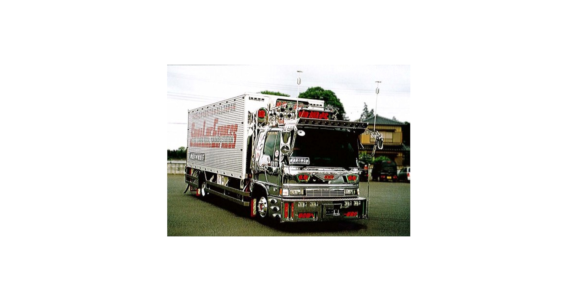 Amazon | 青島文化教材社 1/32 4tデコトラ No.45 由加丸水産急行