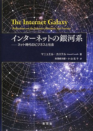都市問題 科学的理論と分析 マニュエル・カステル 恒星社厚生閣 Amazon.co.jp: マニュエル・カステル: 本、バイオグラフィー、最新