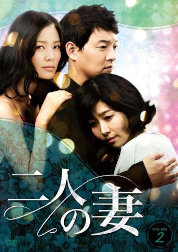 Amazon.co.jp: 二人の妻 DVD-BOX2 : キム・ジヨン, ソン・テヨン