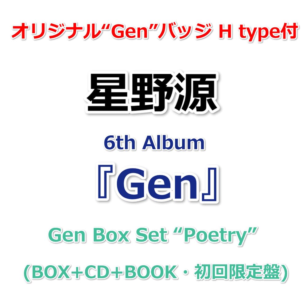 Gen Box Set “Poetry”