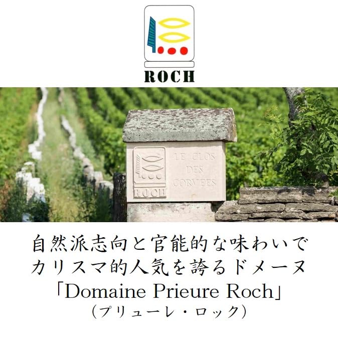 Amazon.co.jp: プリューレ・ロック ニュイ・サン・ジョルジュ プルミエ