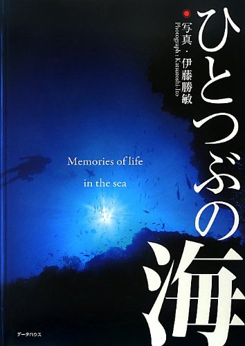 無料電子書籍アプリ ひとつぶの海 バイ