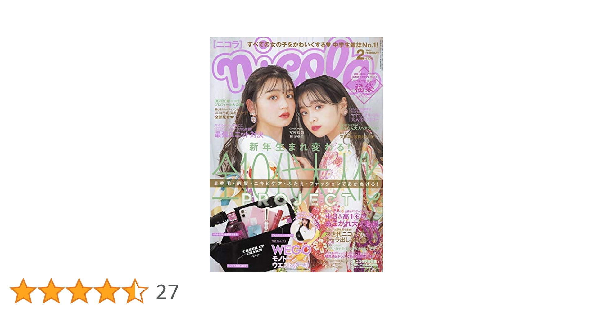 ロイヤル天文同好会◆ガリ版刷雑誌「ゴムの惑星 2号」1976年 非売品 赤瀬川原平 南伸坊 ロイヤル天文同好会◇ガリ版刷雑誌「ゴムの惑星