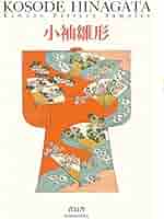 小袖名品集　上中下巻 51pqUOJKdNL._AC_SY200_QL15_.jpg