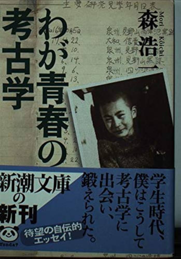 【資料集・考古学】水中考古学研究の創刊号から３号　３冊セット 資料集・考古学】水中考古学研究の創刊号から3号 3冊