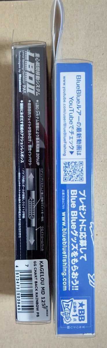 新品Blue Blue ・カゲロウルアーセット 6点 新品Blue Blue ・カゲロウルアーセット 6点 新品ルアー6点セット
