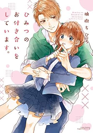 Amazon.co.jp: 獣人さんとお花ちゃん【コミックス版】【電子限定特典