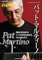 パットマルティーノ ギター教則DVD CreativeForceComplete Pat Martino: Creative Force Complete: Guitar DVD: Pat