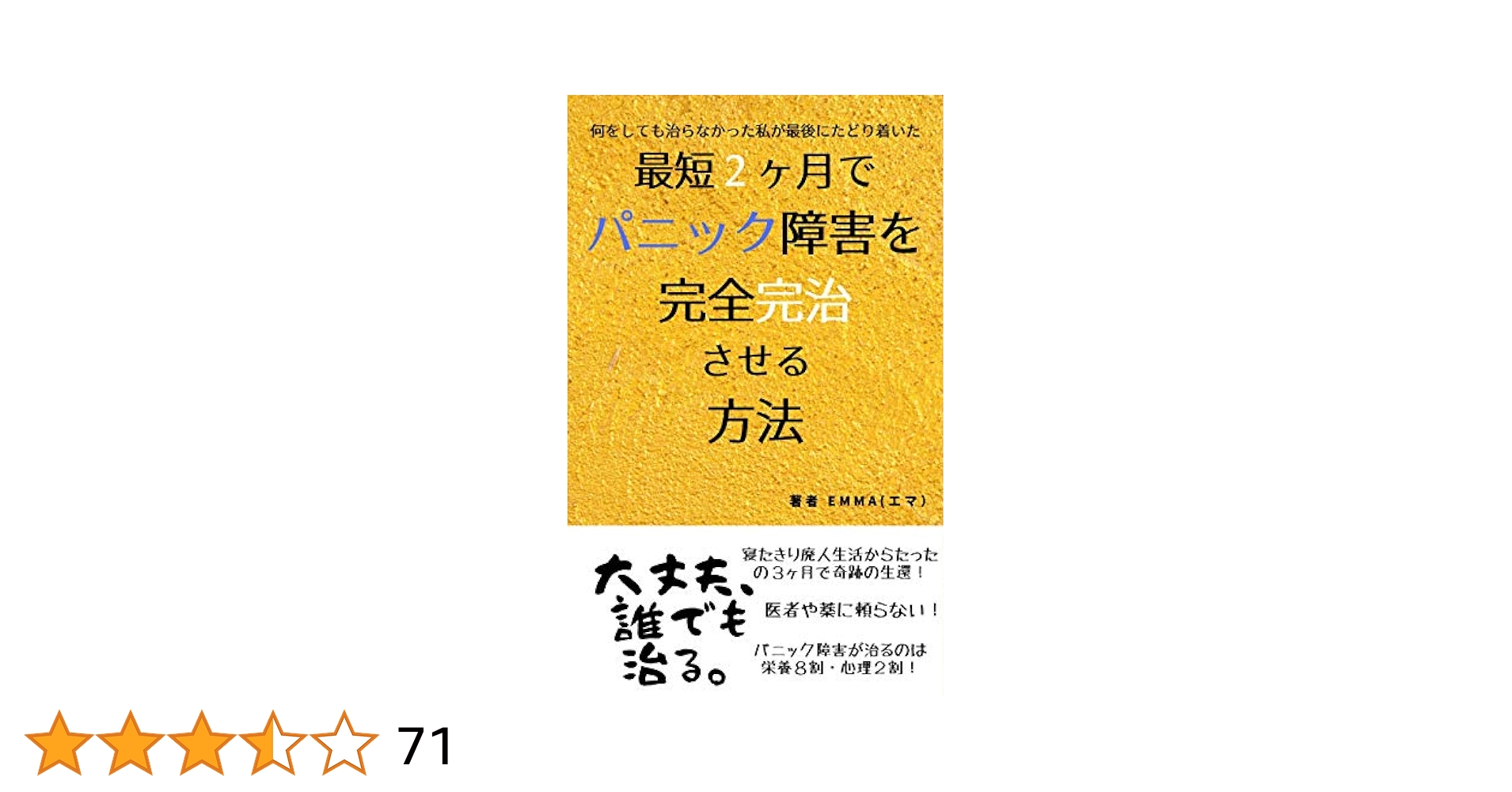 パニック障害 DVD 1分速攻 パニック障害 DVD 1分速攻 パニック障害 DVD 1分速攻