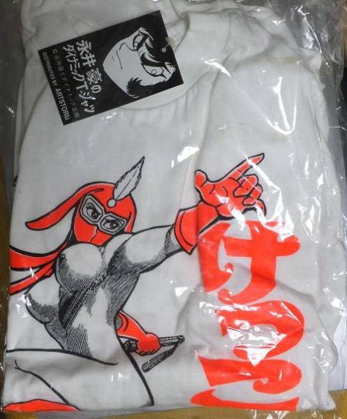 Amazon.co.jp: 永井 豪 けっこう仮面 Tシャツ 未使用 : おもちゃ
