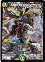 デュエルマスターズ maaaaiii Amazon.co.jp: Imam Genie Dragon mahozun Super Rare Duel