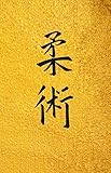 Photo Gallery jujitsu: martial arts journal with ruled pages Photo Gallery jujitsu: martial arts journal with ruled pages