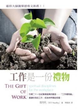 Paperback The work is a gift (Traditional Chinese Edition) [Taiwanese_Chinese] Book