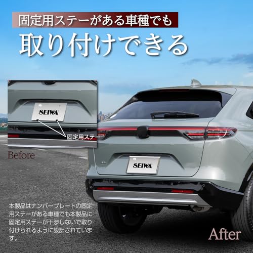 新規アカ取引不可 普通車専用 セイワ リアナンバーカバー ライト 