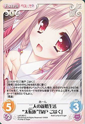 chaosTCG タユタマ　泉戸 こはく Amazon.co.jp: ChaosTCG 二人の新婚生活“太転依”「泉戸 こはく」（C