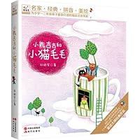 The Little Bear Jiji And The Kitten Maomao- With Pinyin And Pictures 7514315144 Book Cover