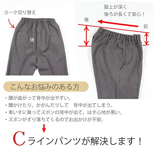 「腰が出ない」シニア 杢ストレッチ Cライン パンツ【9437】シニアファッション 背中がでにく く体型をカバーしてくれる