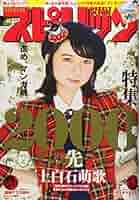 ビッグコミックスピリッツ 2018年 11/12 号 [雑誌] |本 | 通販