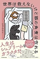 ????????????????? 4048969250 Book Cover