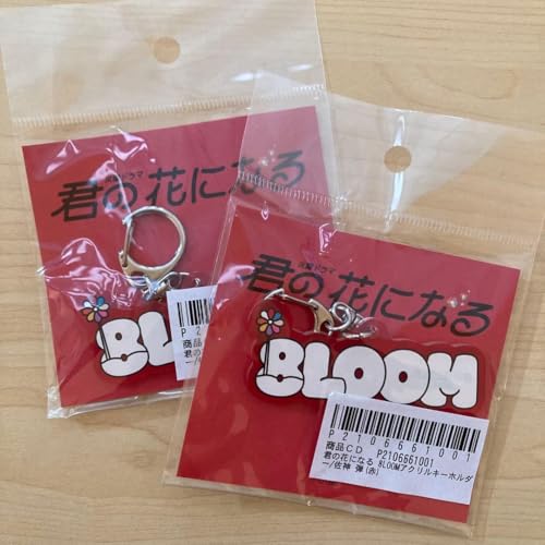 8loom グッズ」の人気商品一覧 | 安い商品を通販サイトから探す - 価格.com