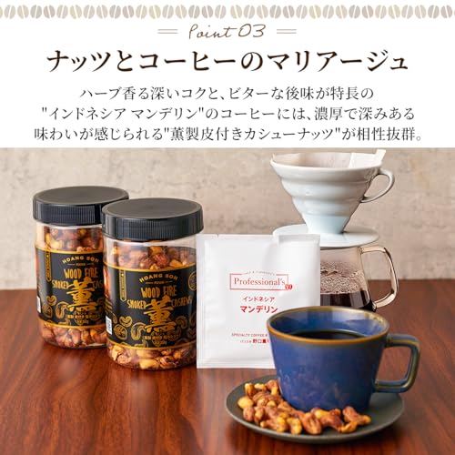 Professional's マンデリン ドリップコーヒー 12g×12