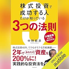 ドルフデルースの不動産投資大学 オーディオブック ドルフデルースの不動産投資大学 オーディオブック 単品購入 新着作品