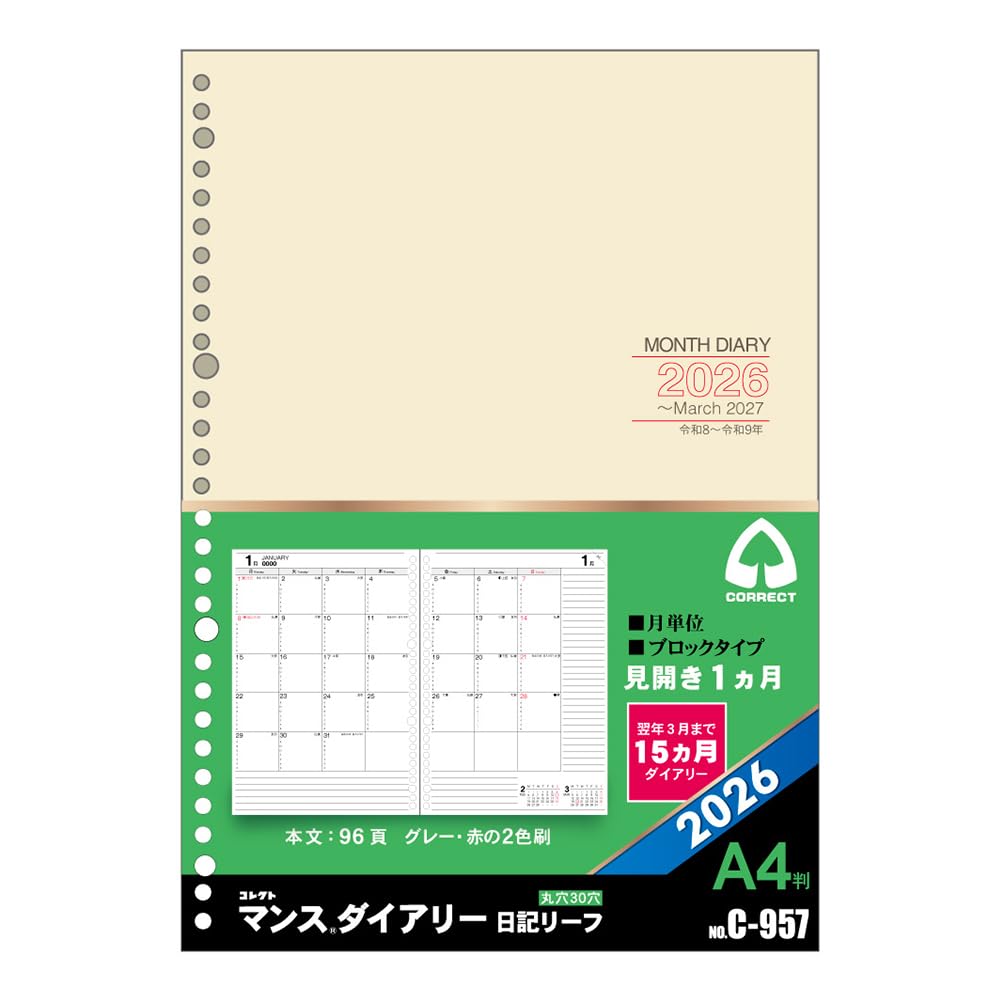 Amazon.co.jp: コレクト 手帳 2026 システム手帳 リフィル マンス