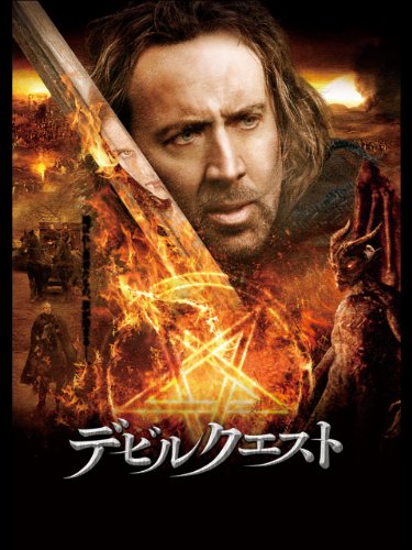 年決定版 Amazonプライムビデオの ファンタジー映画 おすすめランキングtop100 Hmhm