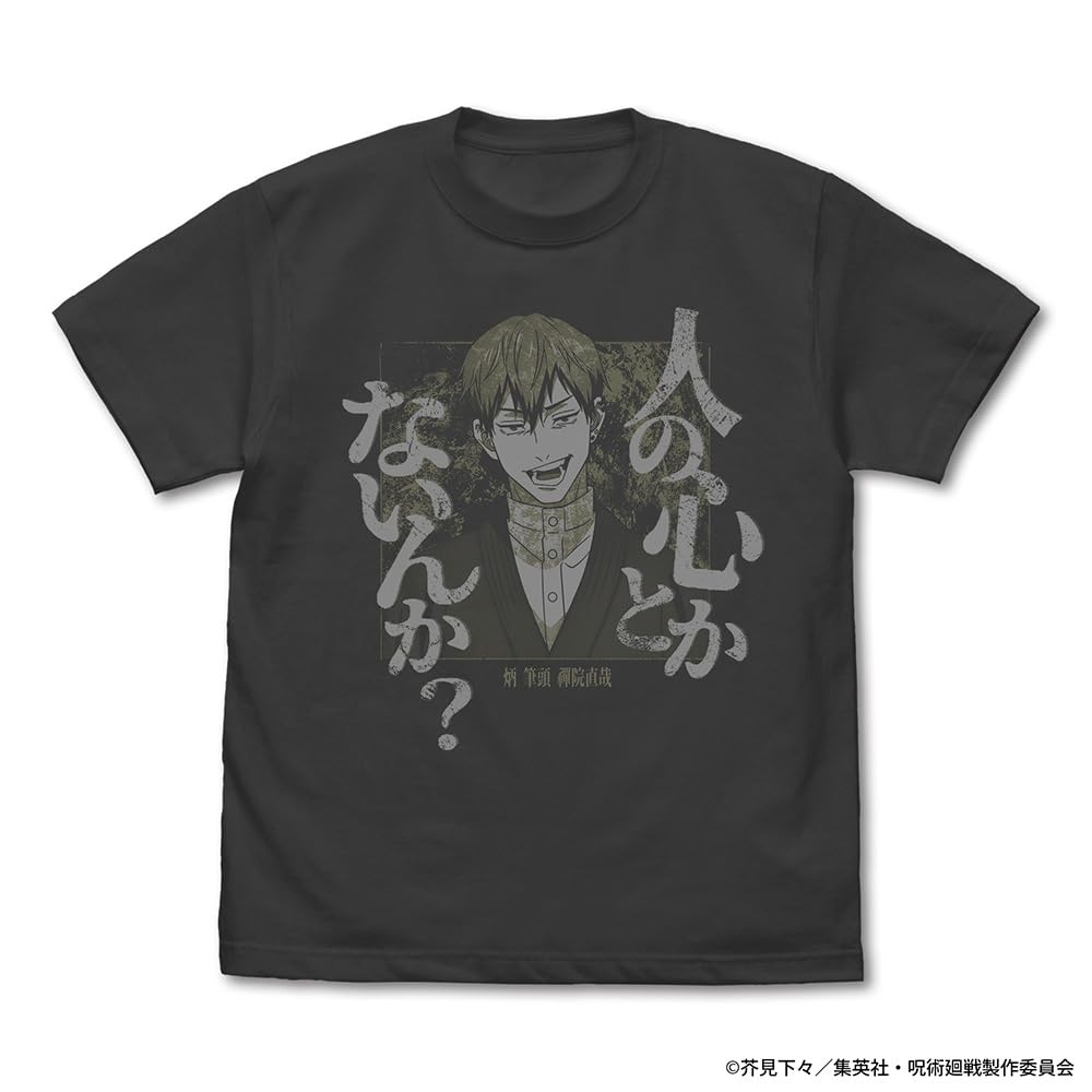 Amazon.co.jp: 【公式】コスパ 呪術廻戦 禪院 直哉「人の心とかないん