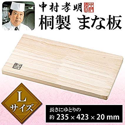 Amazon｜まな板 桐製 料理の鉄人 中村孝明監修 Lサイズ 235×423×20mm
